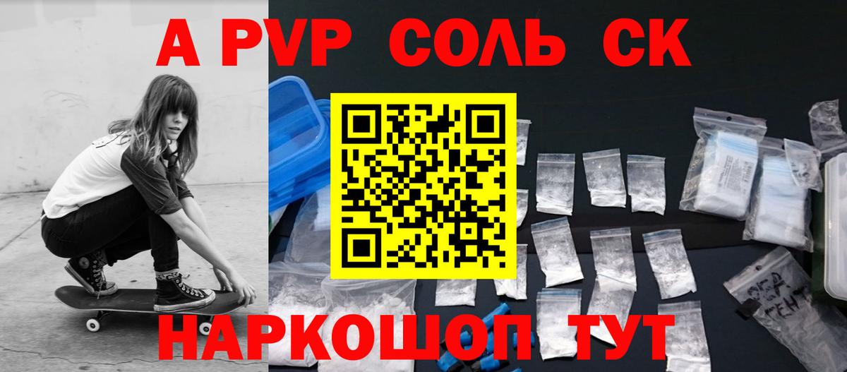 Альфа ПВП  Вход с VPN  купить закладку  Изобильный  Alpha-PVP мука  A PVP мука 