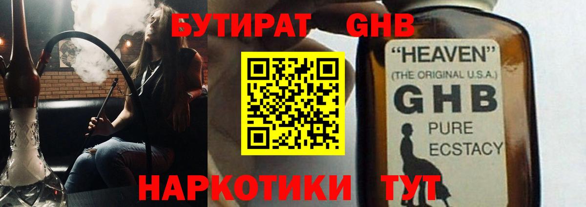 БУТИРАТ буратино  Вход с VPN  Изобильный 