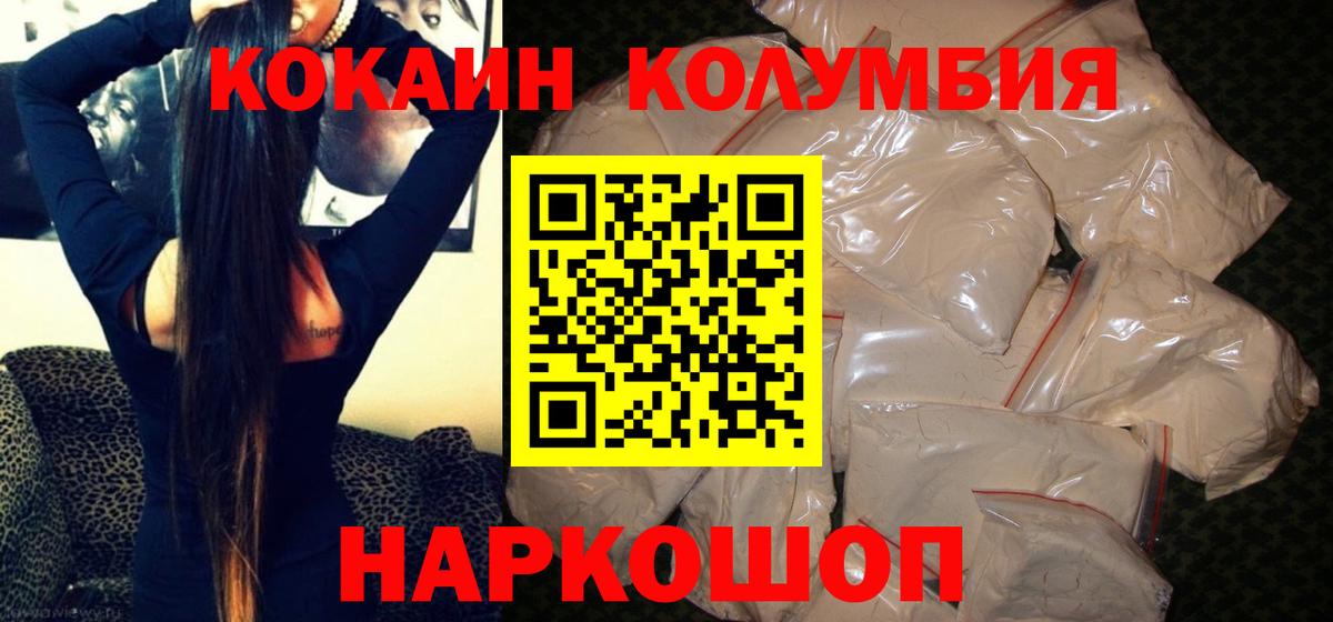 Cocaine  Бошки Шишки  АМФ   Изобильный  Мефедрон  ГАШ  Вход с VPN  МЕФ   МЕТ 