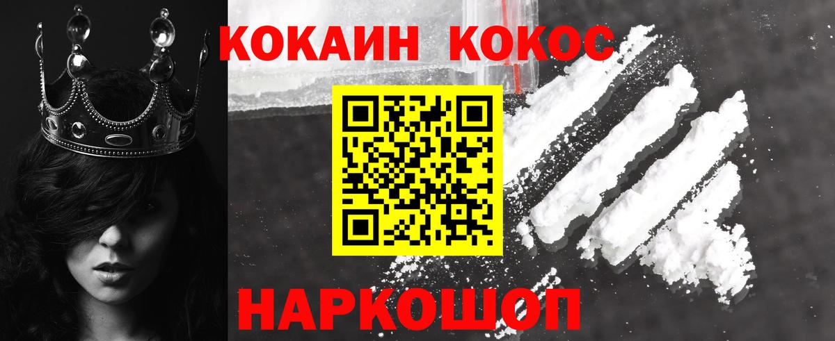 Изобильный  Кокаин Fish Scale  Вход с VPN  Кокаин 99% 