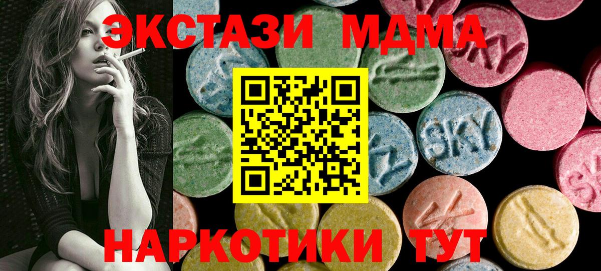 Экстази XTC  ЭКСТАЗИ 280мг  ОМГ ОМГ рабочий сайт  хочу   Вход с VPN  Изобильный 