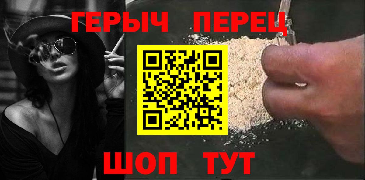 Героин хмурый Изобильный