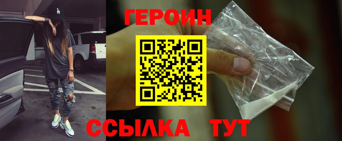 Изобильный  ГЕРОИН  Вход с VPN  ГЕРОИН Heroin 