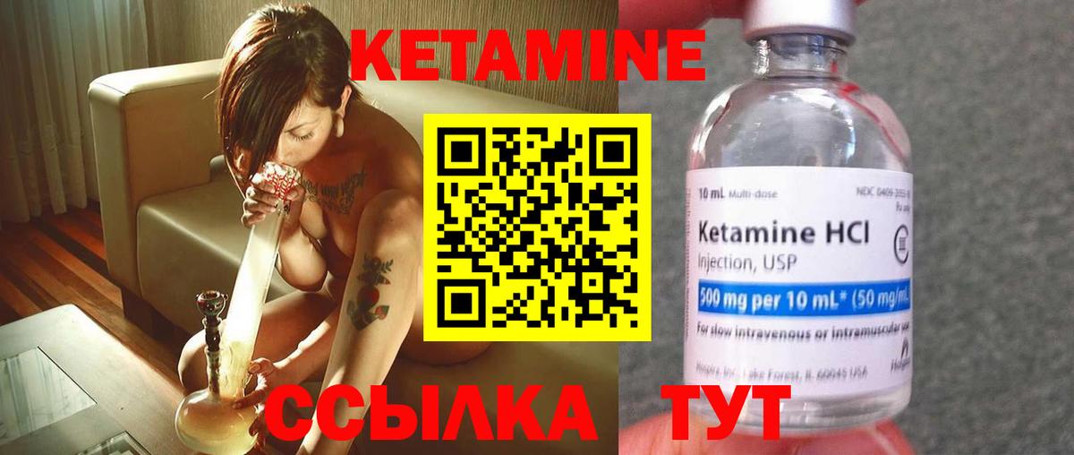 КЕТАМИН VHQ Изобильный