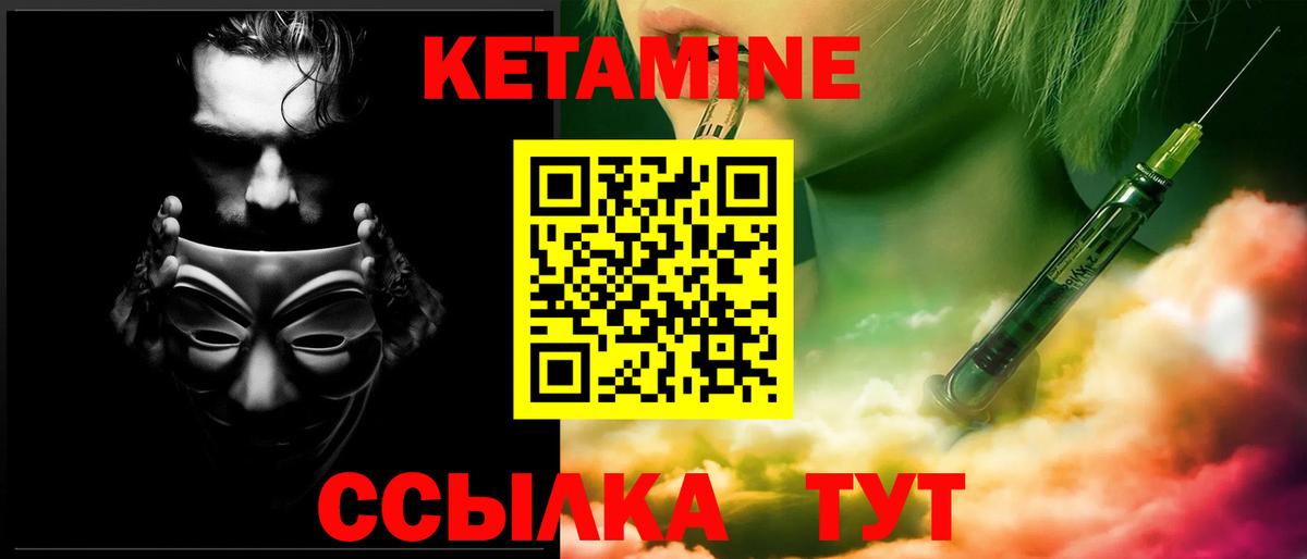 Изобильный  Кетамин VHQ  Вход с VPN 