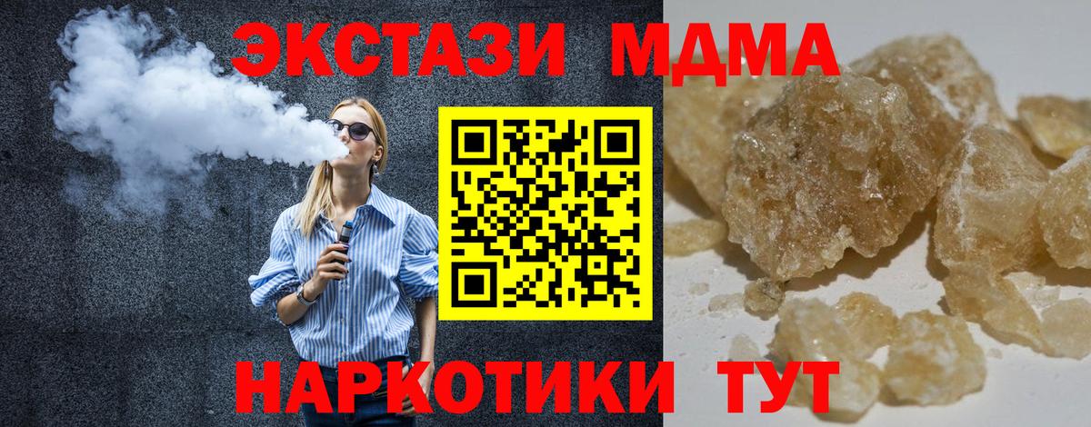 МДМА кристаллы  MDMA  Изобильный  МДМА VHQ  Вход с VPN 