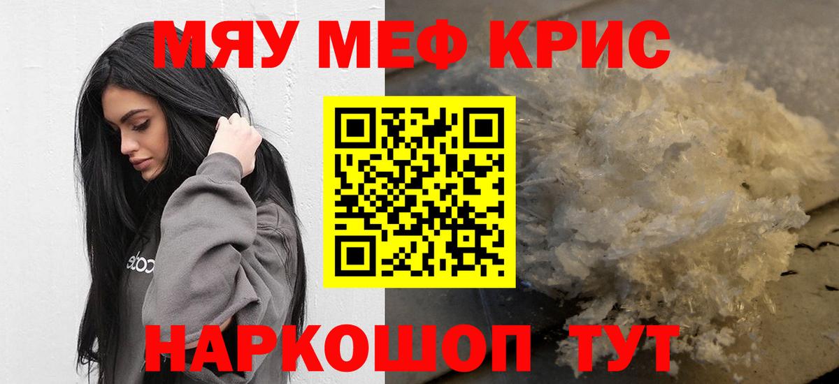МЕФ  Меф mephedrone  МЯУ-МЯУ мяу мяу  Вход с VPN  Изобильный 