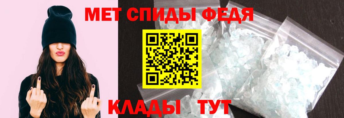 Метамфетамин  Первитин Methamphetamine  Вход с VPN  Изобильный 