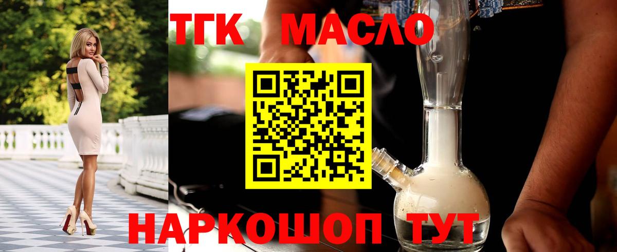 Дистиллят ТГК гашишное масло Изобильный